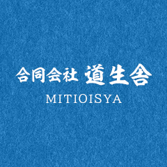 みちおい居宅介護支援事業所の外観